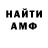 МЕФ кристаллы Daniil Gofman
