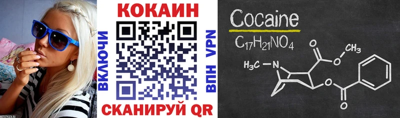 КОКАИН 97% купить наркоту Вышний Волочёк