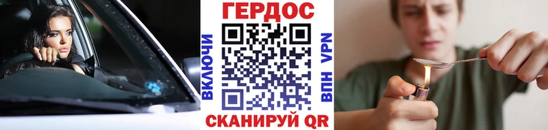 Героин белый  Вышний Волочёк 