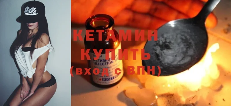 КЕТАМИН ketamine  мега зеркало  Вышний Волочёк  купить  цена 