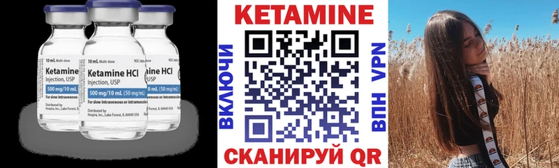 КЕТАМИН ketamine  Вышний Волочёк 