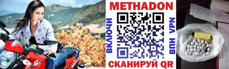 Метадон кристалл  Вышний Волочёк 