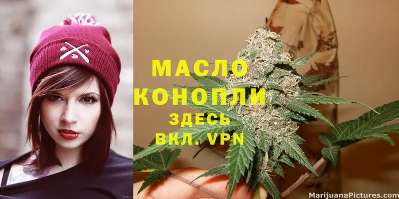 OMG ссылки  Вышний Волочёк  Дистиллят ТГК гашишное масло  наркотики 